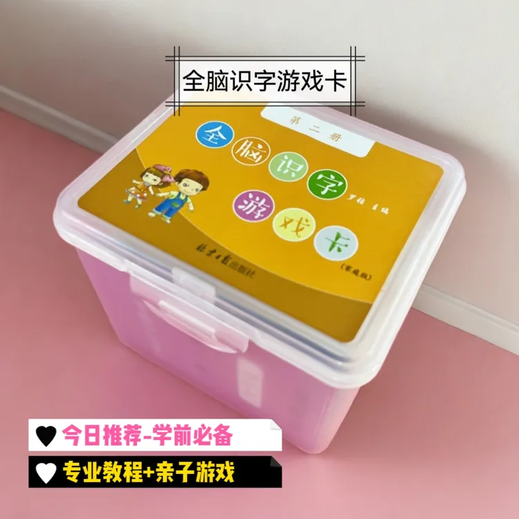 幼儿为什么全脑识字游戏卡（2）趣味认字幼儿启蒙识字卡象形象义
