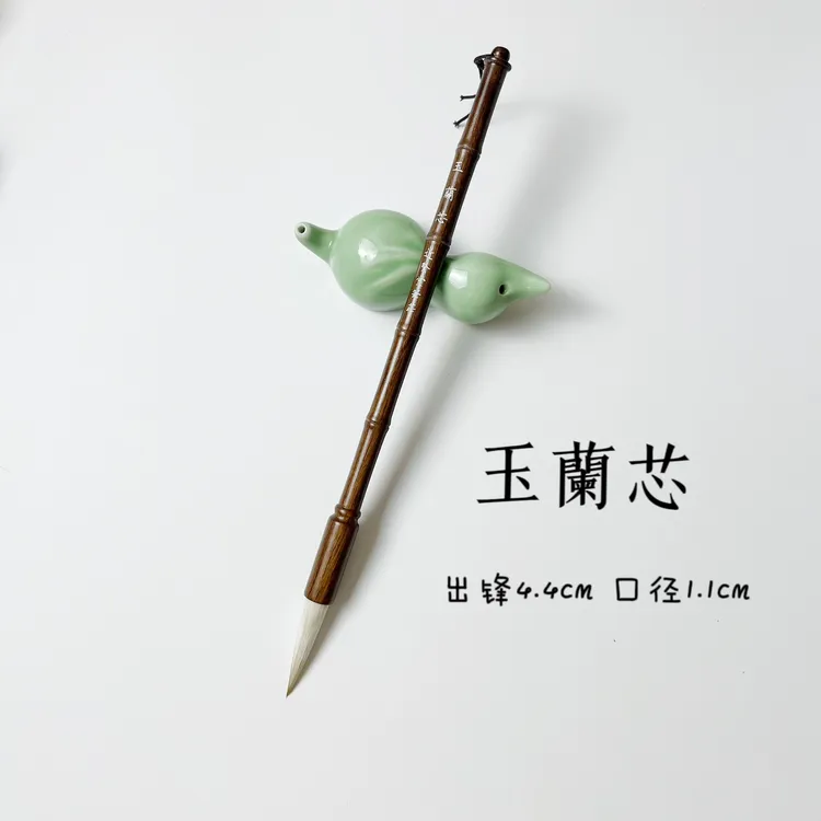 【玉蘭芯】高货兼毫中楷毛笔 出锋4.2cm 弹性好 聚锋强 楷行隶篆