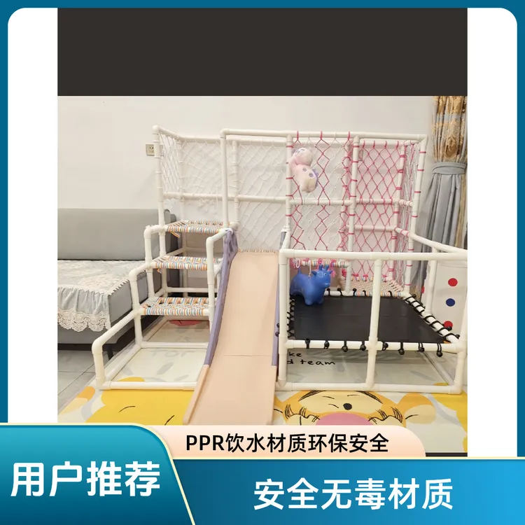 PPR标准材质，攀爬架动手又动脚，自制DIY，现在下单送保护套，