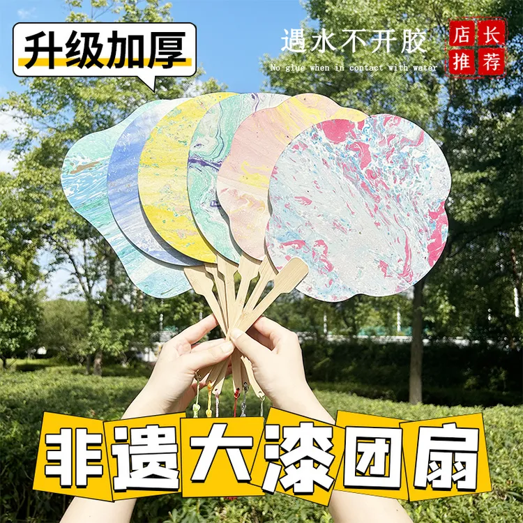 非遗漆扇全套材料包漂漆颜料diy制作工具专用大漆空白宣纸扇子商品图