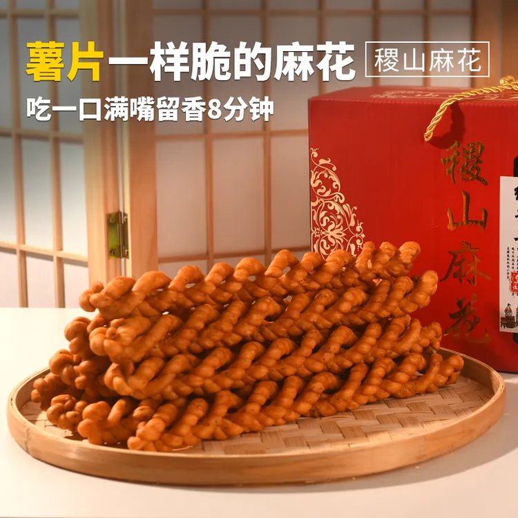 （易碎）稷山麻花传统手工酥脆微咸香一包6根350g装