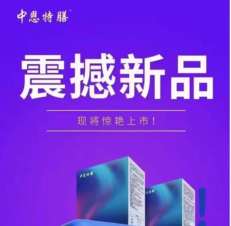 中恩特膳强化营养素谷物固体饮料正装（15g*9袋/盒）