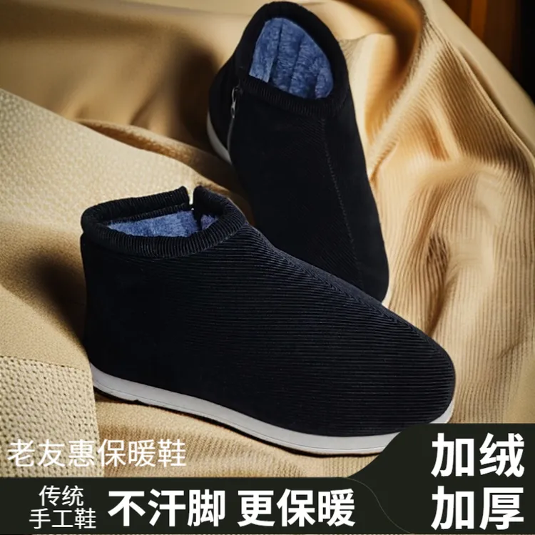 男棉鞋恩施手工鞋冬保暖加厚升级软底透气不闷汗不臭脚防水防滑