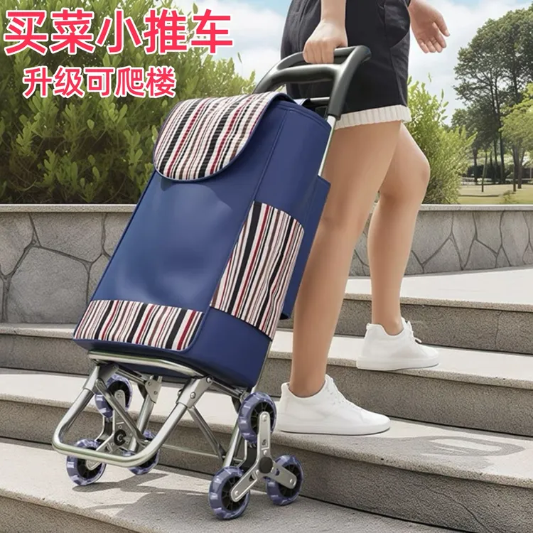 买菜小拉车家用爬楼便携购物车上楼轻便可折叠拖车老人拉杆手推车