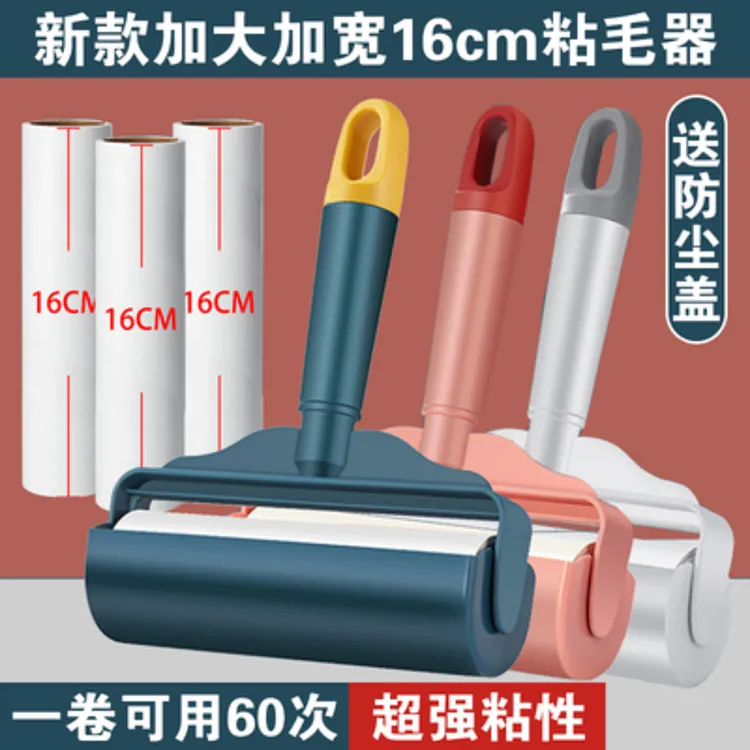 大号16厘米粘毛器滚筒可撕式强力去毛粘尘器滚毛刷沾毛刷粘毛神器