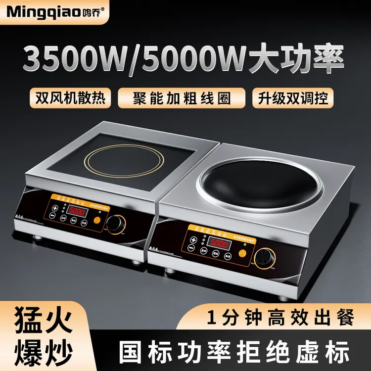 商用电磁炉5000w凹面大锅灶厨房专用3500w食堂家用多功能猛火灶