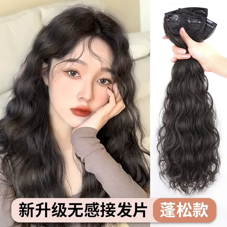 三片式慵懒波浪卷玉米烫水波纹大卷无痕隐形不伤发头顶增发假发片