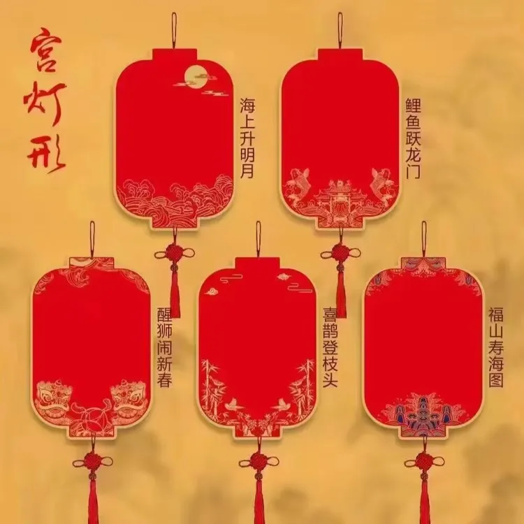 泾奇宣万年红灯笼福硬卡金边宫灯宣纸中国结空白手写福字毛笔书法