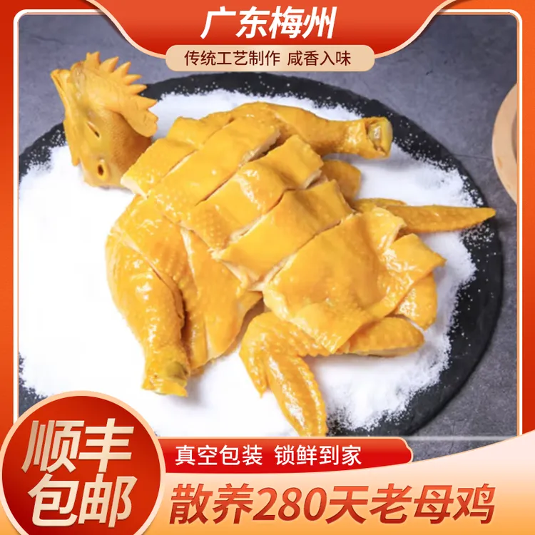[香姐家专属]750g真空包装客家特产鸡肉手撕鸡熟食顺丰/京东包邮