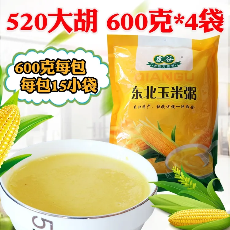 （大胡618活动）600克*4袋东北玉米粥速食粥玉米糊