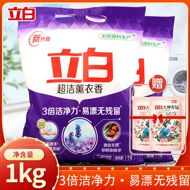 立白洗衣粉薰衣草香强力去污渍无磷家用大包装家用实惠洗衣粉 1kg