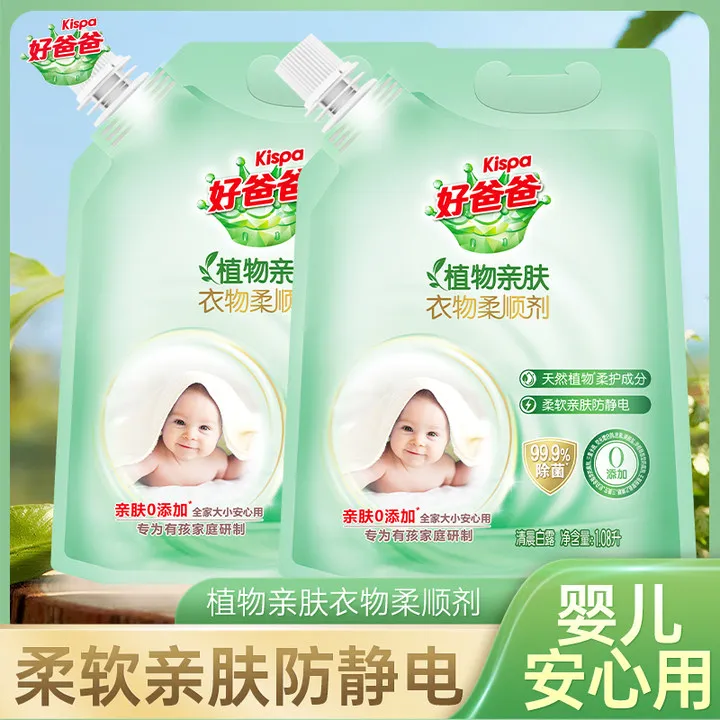 立白好爸爸柔顺剂衣物柔软亲肤防静电温和型婴幼儿柔顺剂居家好物