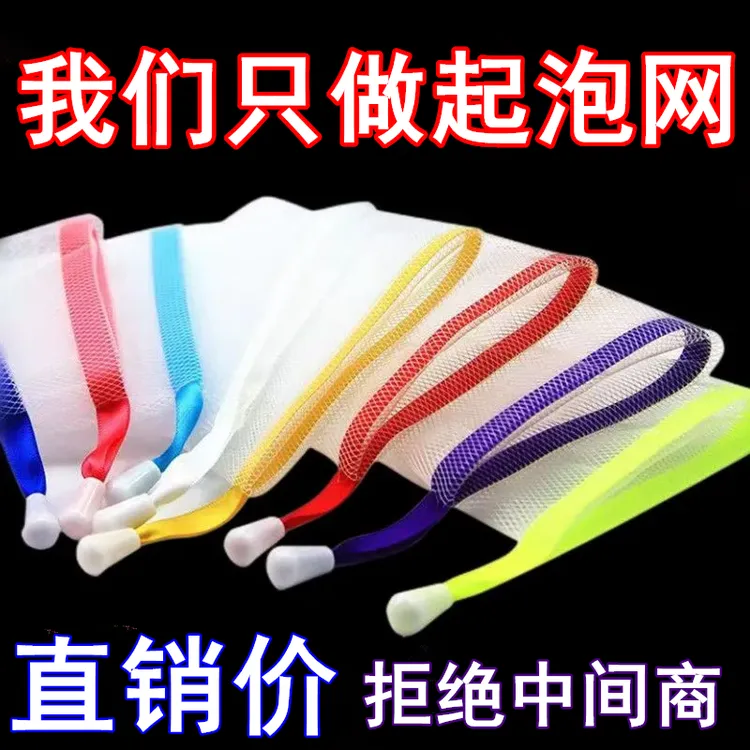 起泡网脸部新款香皂沐浴露洗面奶洗脸洁面打泡网发泡网袋装肥皂袋