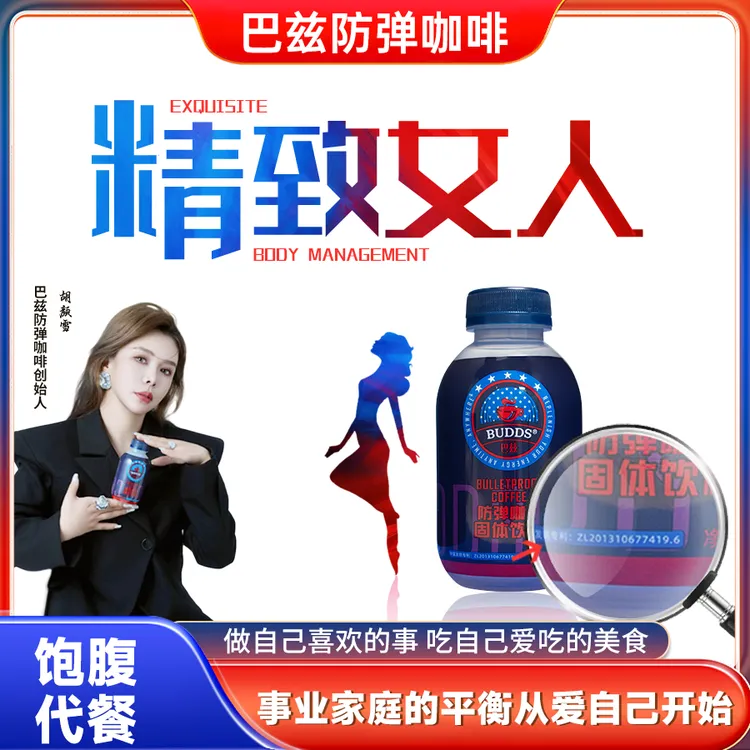 BUDDS/巴兹【3.0升级】防弹代餐饱腹生酮咖啡冲饮深海优质蛋白肽