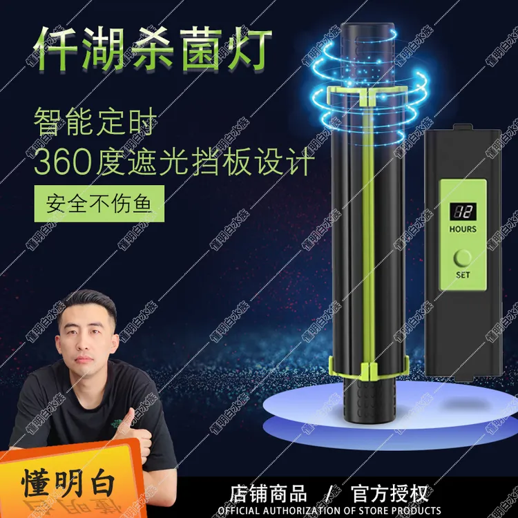 仟湖鱼缸杀菌灯三代UV紫外线消毒抑制绿藻定时环形挡光板灭菌净水