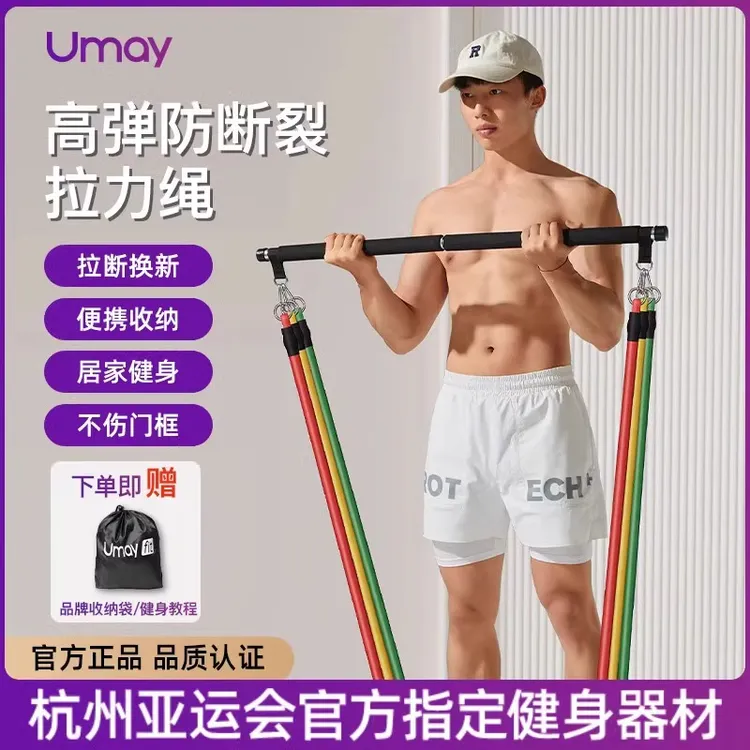 佑美拉力绳弹力绳健身男练背弹力带拉力器训练器胸肌练练背拉力绳