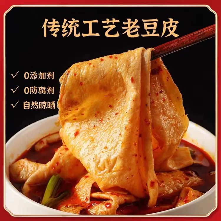 贵州特产小吃豆腐皮油豆皮豆干素肉千张皮240g简单营养烹饪食用