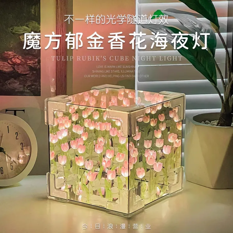魔方郁金香小夜灯手工diy花海生日礼物女生送女孩女友实用高级感