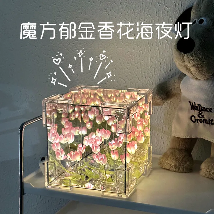 魔方郁金香小夜灯生日礼物女生送女朋友diy手工制作成品花海镜子