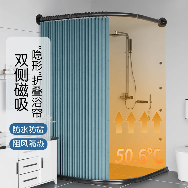 弧形浴室免打孔浴帘磁吸隐形折叠卫生间干湿分离防水防霉磁吸浴帘