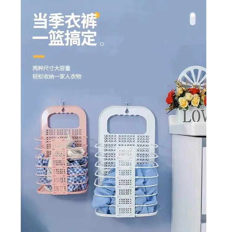 脏衣篮可折叠壁挂式家用浴室卫生间装衣服收纳筐杂物家用塑料篓子