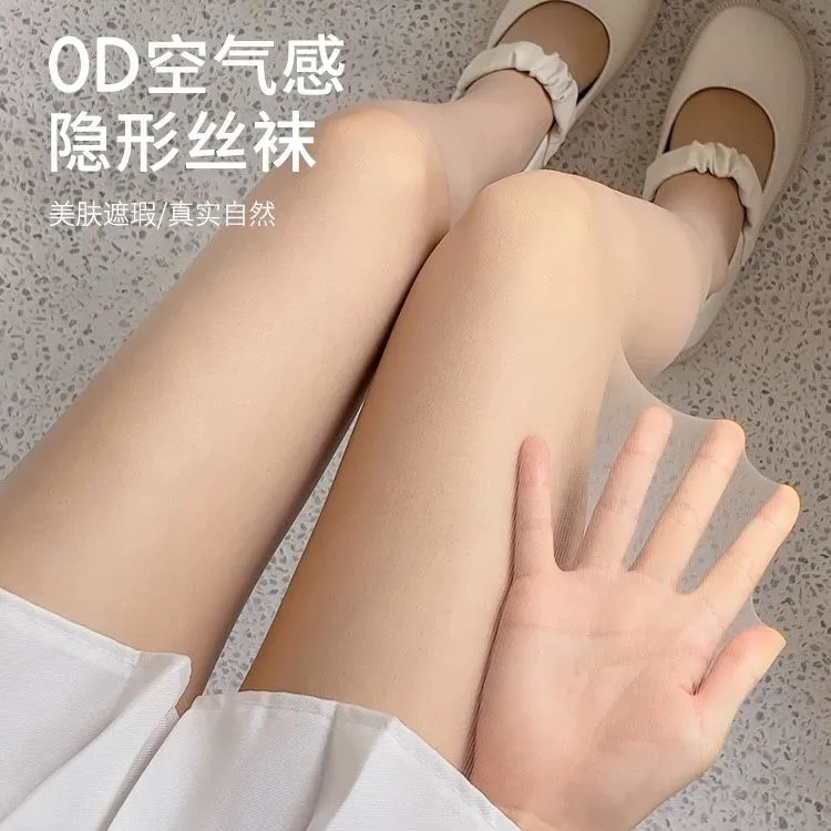 夏季新款0d丝袜超薄款隐形美肤袜女性感黑丝显瘦裸感光腿神器