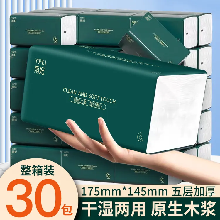 整箱30大包加量纸原生木浆压花大尺寸家用抽纸批发家庭10包