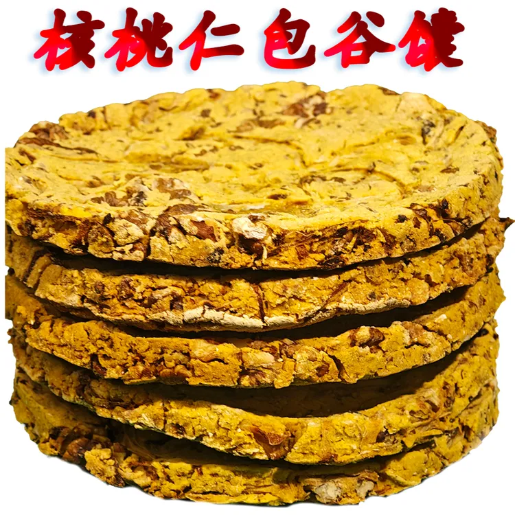 新疆纯手工正宗核桃仁包谷馕全国包邮传统常温碳烤营养优质