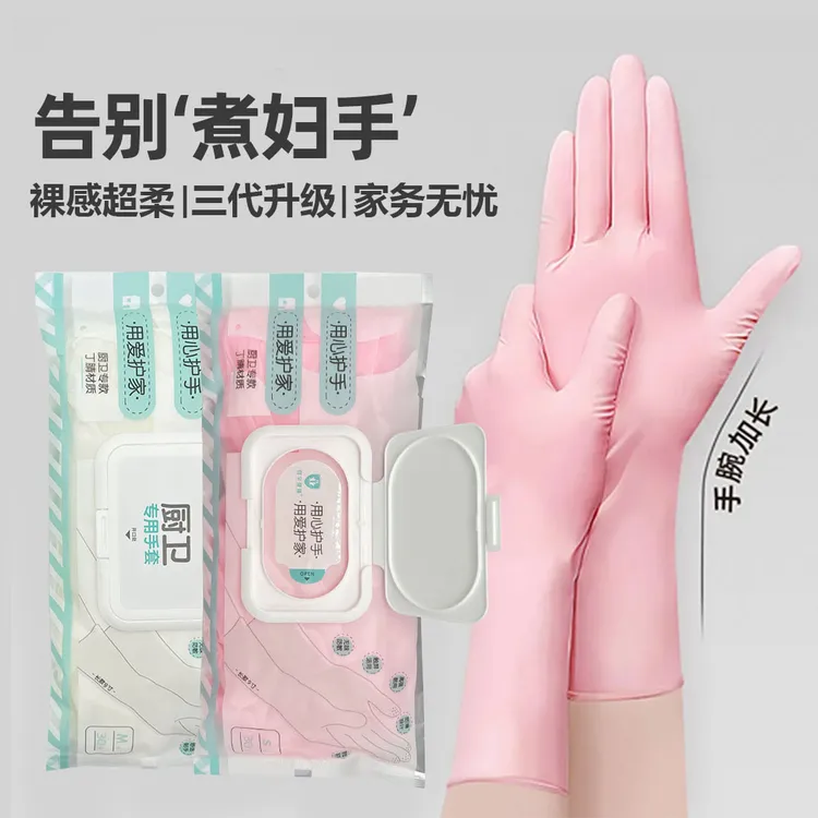 HARZELN/韩姿蕾丁腈手套防水一次性手套薄款超柔裸感高弹洗碗专用
