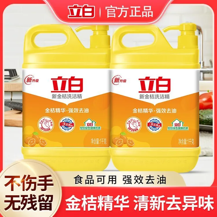 立白金桔洗洁精强效去油污去腥味温和不伤手无磷大桶装家用洗涤剂
