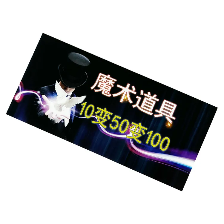 十变五十变一百魔术道具10变50变100简单易学新手魔术送教学视频