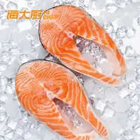 【海大厨】三文鱼轮切片400g（2-3片）/袋*2三文鱼排鱼扒香煎辅食健身