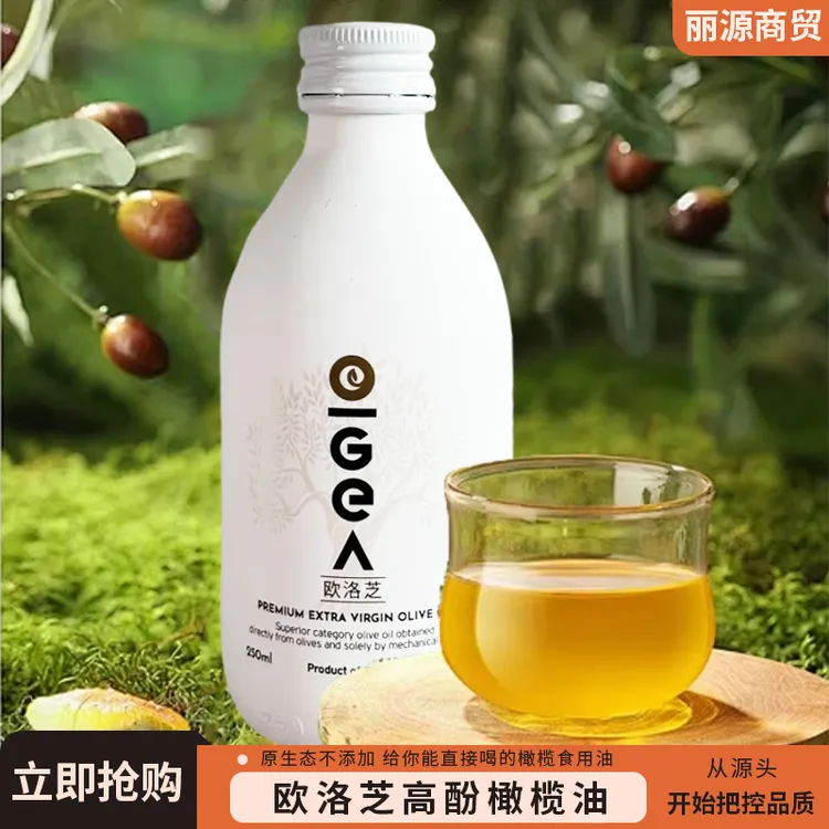 高酚橄榄油特进口新鲜优质级初榨橄榄油希腊健康营养食用油250ml