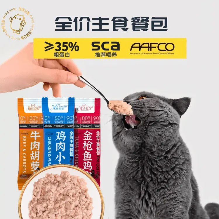 全价主食餐包罐头低敏成年猫粮增肥新鲜优质流浪猫营养均衡