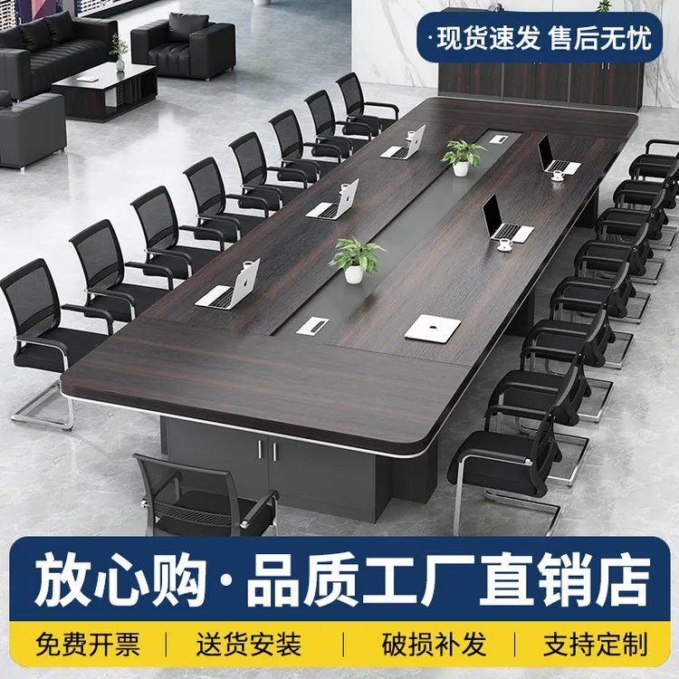 厂家直销大型会议桌长桌简约现代开会桌长方形会议室洽谈培训桌椅