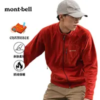【爆款抓绒衣】montbell抓绒外套秋冬内搭男女款抓绒内胆保暖柔软