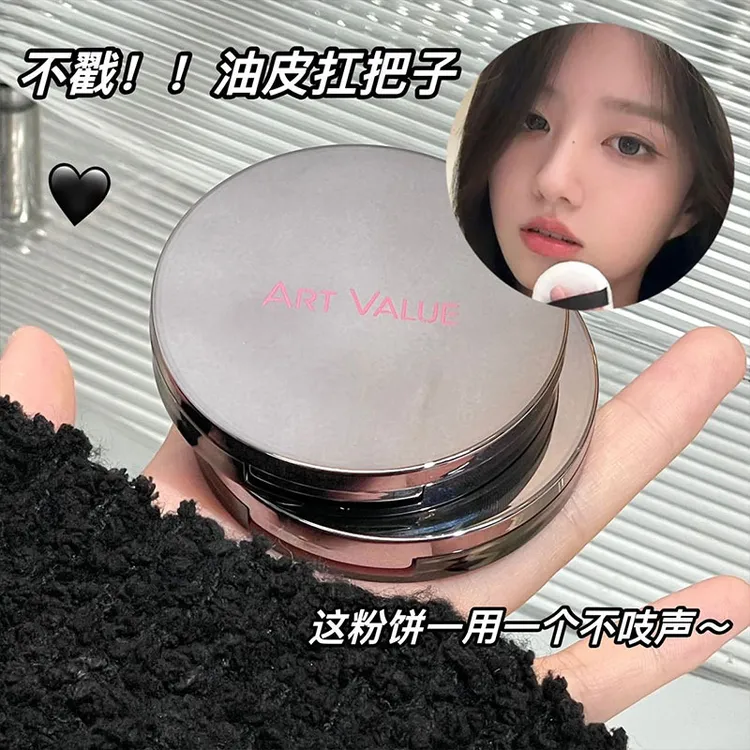 ArtValue千禧原色雾面柔焦粉清透伪素颜显白散粉细腻持妆定妆粉饼