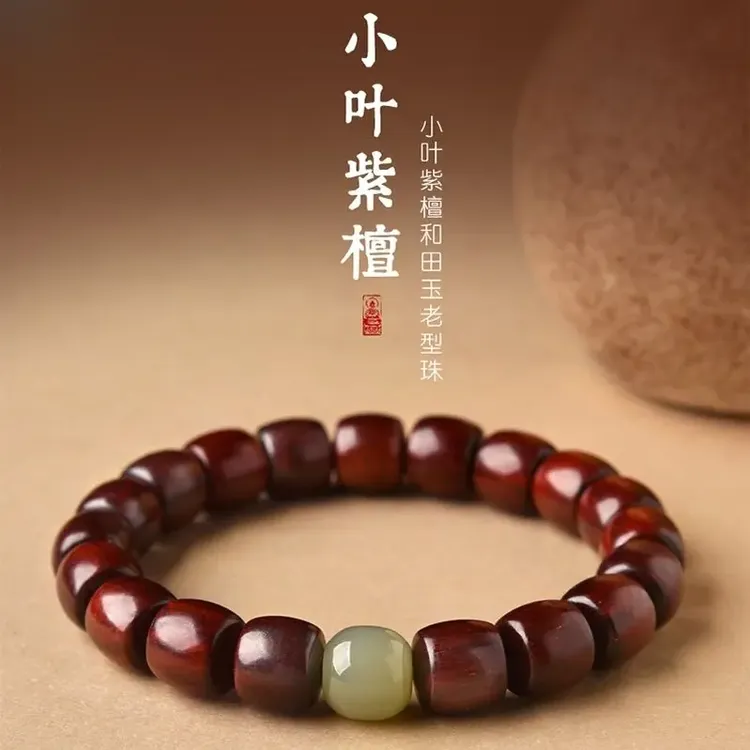 天然小叶紫檀手串男女士老型珠直切盘玩文玩佛珠木质手男士手串