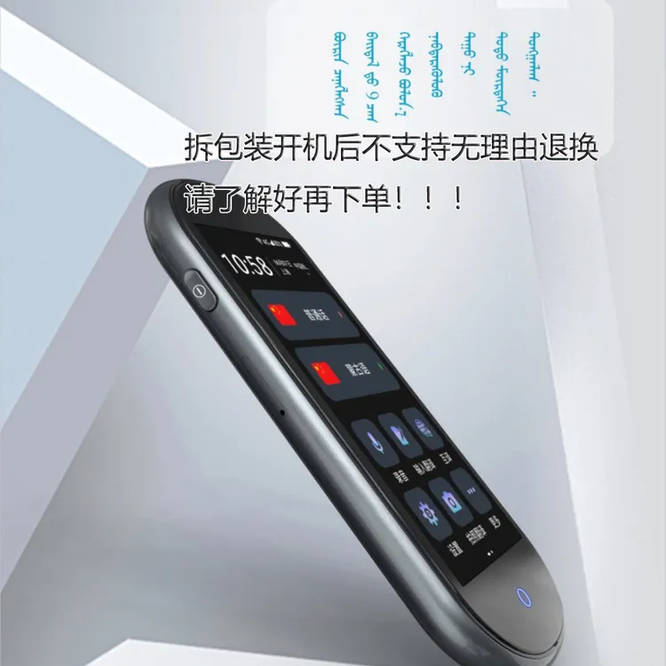 毅金云翻译机支持110多种语言