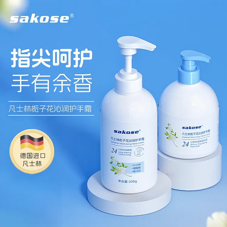 sakose凡士林栀子花沁润护手霜留香保湿补水清新防干便携大容量