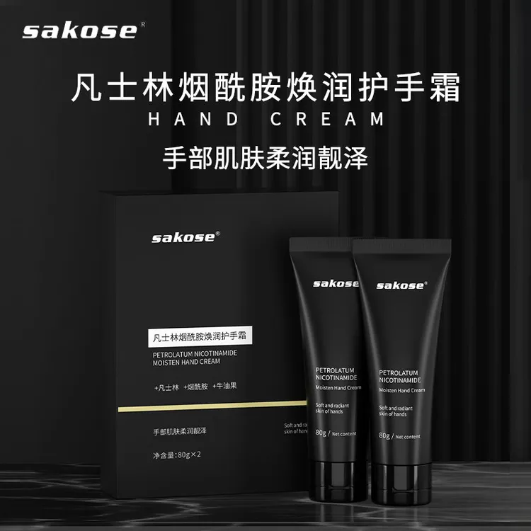 【两支装】sakose凡士林男士护手霜保湿滋润防干燥补水护手霜护理