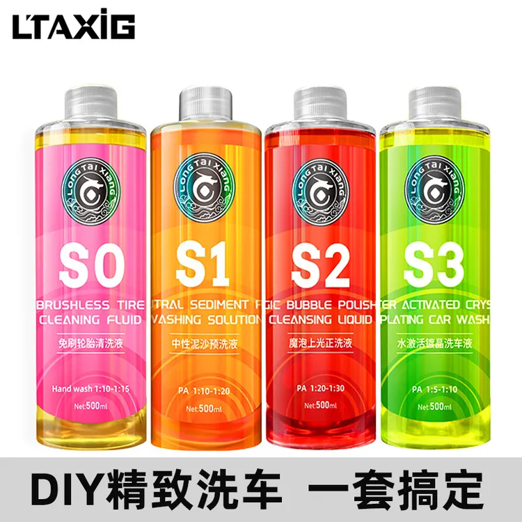 新手精致洗车全套轮清+预洗+正洗+水激活套餐【DIY撸车玩家必选】
