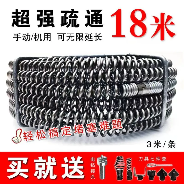下水道疏通神器16毫米疏通弹簧钢丝钢鞭延长簧下水道弹簧管道清理