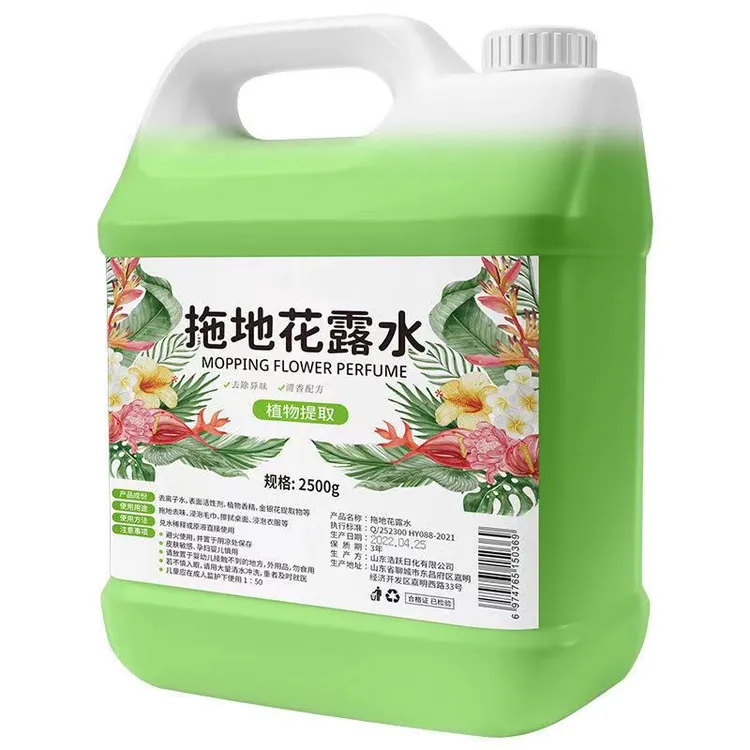 【5斤装】拖地花露水驱除蚊虫持久留香清香型安全防蚊虫拖地花露水