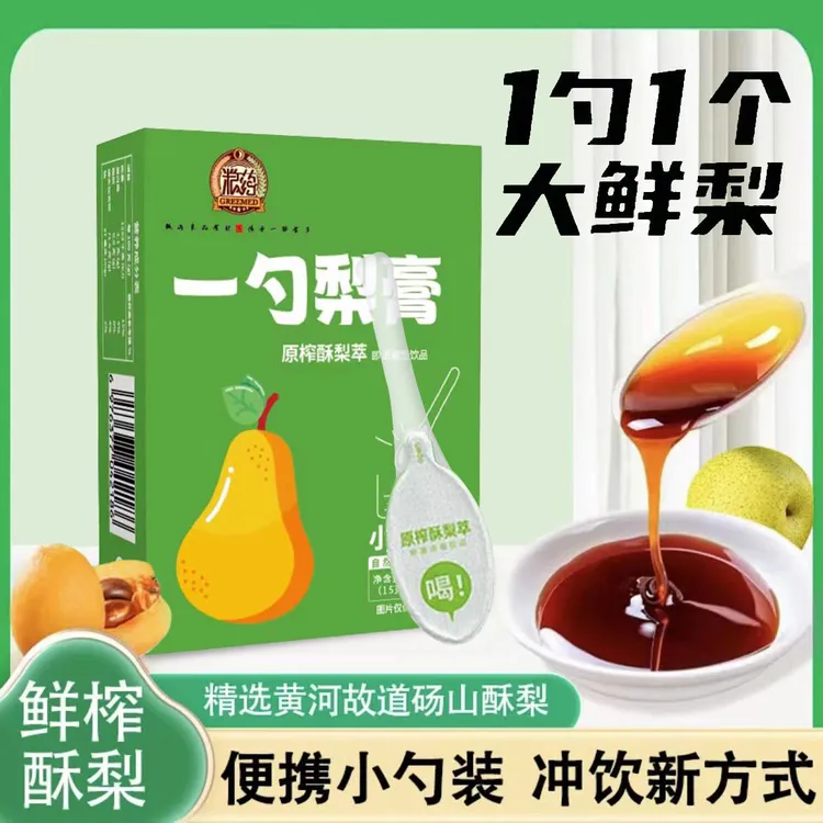 【一勺梨膏】原榨砀山秋梨膏小勺饮酥梨萃枇杷罗汉果