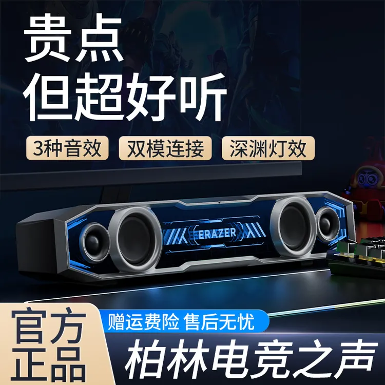 联想生态异能者深渊镜面电竞音箱百元战神低音炮桌面战场声光核弹