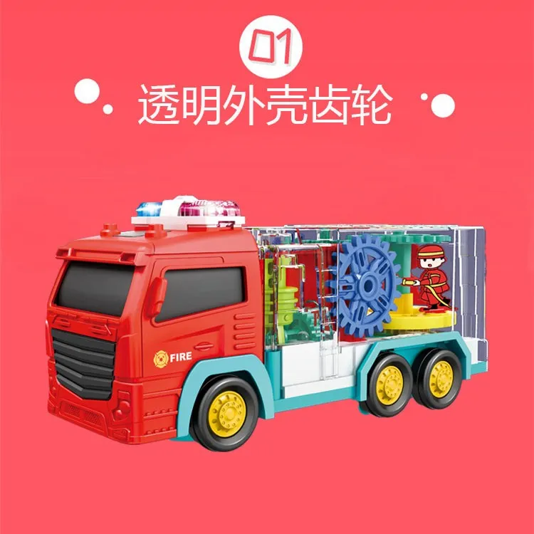 万向透明齿轮消防车电动儿童仿真模型灯光音乐玩具生日l六一礼物