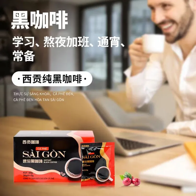 越南进口美式纯黑咖啡60g/盒/30杯零糖低脂加班通宵熬夜健身伴侣