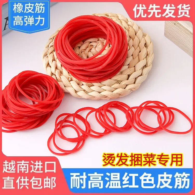 厂家越南进口红色橡皮筋结婚美发店皮筋高弹力理发店耐高温橡胶圈