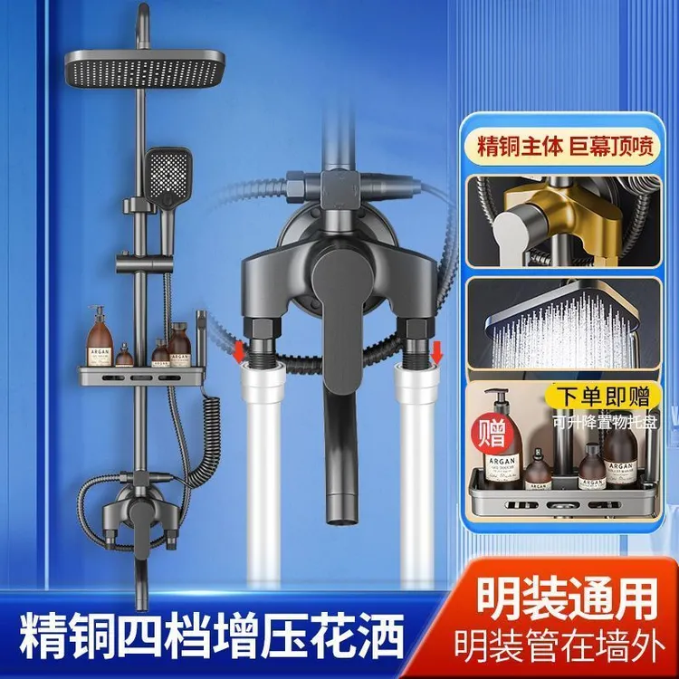 九牧王淋浴花洒套装家用明管淋雨器增压洗澡喷头浴室明装花洒套装